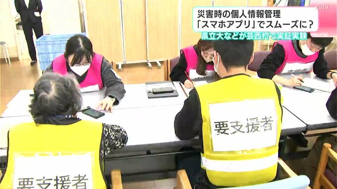 災害時に「スマホアプリ」で個人情報管理　県立大などが高知県芸西村で実証実験|TBS NEWS DIG