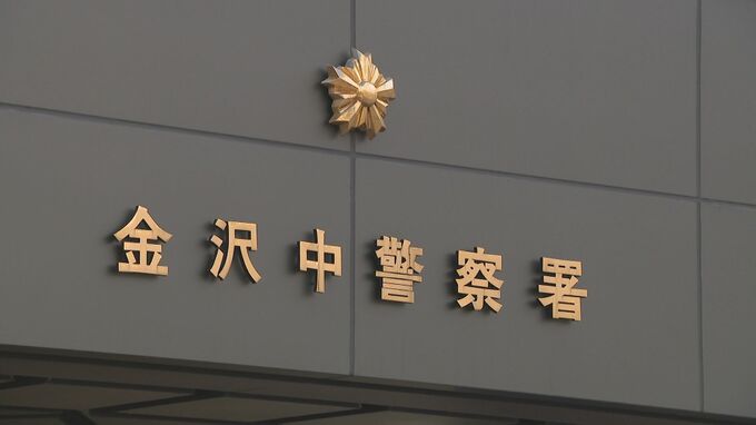 暗号資産で約1500万円相当の被害 金沢市40代男性　|　石川県のニュース｜MRO北陸放送