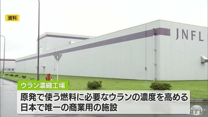 ウラン濃縮工場で測定装置に異常 遠心分離機へ原料の「六フッ化ウラン」供給停止 日本原燃 TBS NEWS DIG フォトギャラリー