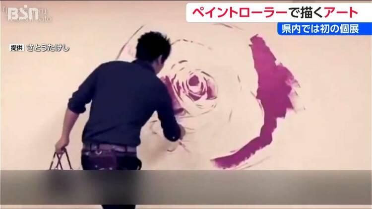 【希少】さとうたけし氏　ローラーアート　サイン有り　ペイントローラー ライブペイントで世界が熱狂 『ローラーアート』さとうたけし新潟初