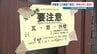 家屋被害の判定で宇城市が“不当”な「同意書」　被災者に「2次調査で確定」にサイン求める　運用見直しへ　2026年熊本地震　　　　　|　熊本のニュース｜RKK NEWS｜RKK熊本放送