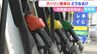 政府の補助金制度スタート　さっそく10円値下げのガソリンスタンドも「ありがたい」「もっと下げて」【岡山】　|　岡山・香川のニュース | 天気 | RSK山陽放送