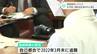 「夢諦めざるをえなかった」パワハラ被害の女子学生、涙の訴え…教育実習で指導教員から『自己評価高すぎ』など叱責　|　高知のニュース・天気｜KUTV NEWS | KUTVテレビ高知