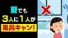 3人に1人が夏でも「風呂キャン」 とりあえず「着替えだけ」「布団の上で寝ない」大人の【リアルなお風呂事情】 入浴が熱中症・夏バテ予防になる研究データも　|　富山のニュース｜天気・防災｜チューリップテレビ