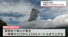 新燃岳が噴火　噴煙が火口から2300ｍの高さまで上がる　|　MRTニュース ｜ ＭＲＴ宮崎放送