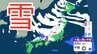 【雪の予想】21日「JPCZ」形成の見込み　東～西日本では20～21日は強風・風雪などの注意・警戒　 北～西日本では21日大雪による交通障害に注意・警戒を【気象庁19日（月）～24日（土）の雪雨シミュレーション/19日現在】　|　岡山・香川のニュース | 天気 | RSK山陽放送