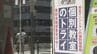 トライグループ「重く受け止める」元講師が「替え玉」受験した英検スコアで教え子が近大合格も取り消し 元講師の男を逮捕 大阪府警　|　MBSニュース | 関西の最新ニュースを分かりやすく。