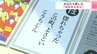 “どっぷり高知旅キャンペーン”「高知あるある」が“かるた”に　|　高知のニュース・天気｜KUTV NEWS | KUTVテレビ高知