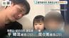 “2歳娘が虐待死”両親が起訴内容を認める『死亡時の体重は6kg』平均の約半分に　検察側「被告らは虐待を隠すため…」　和歌山地裁・初公判　|　MBSニュース | 関西の最新ニュースを分かりやすく。