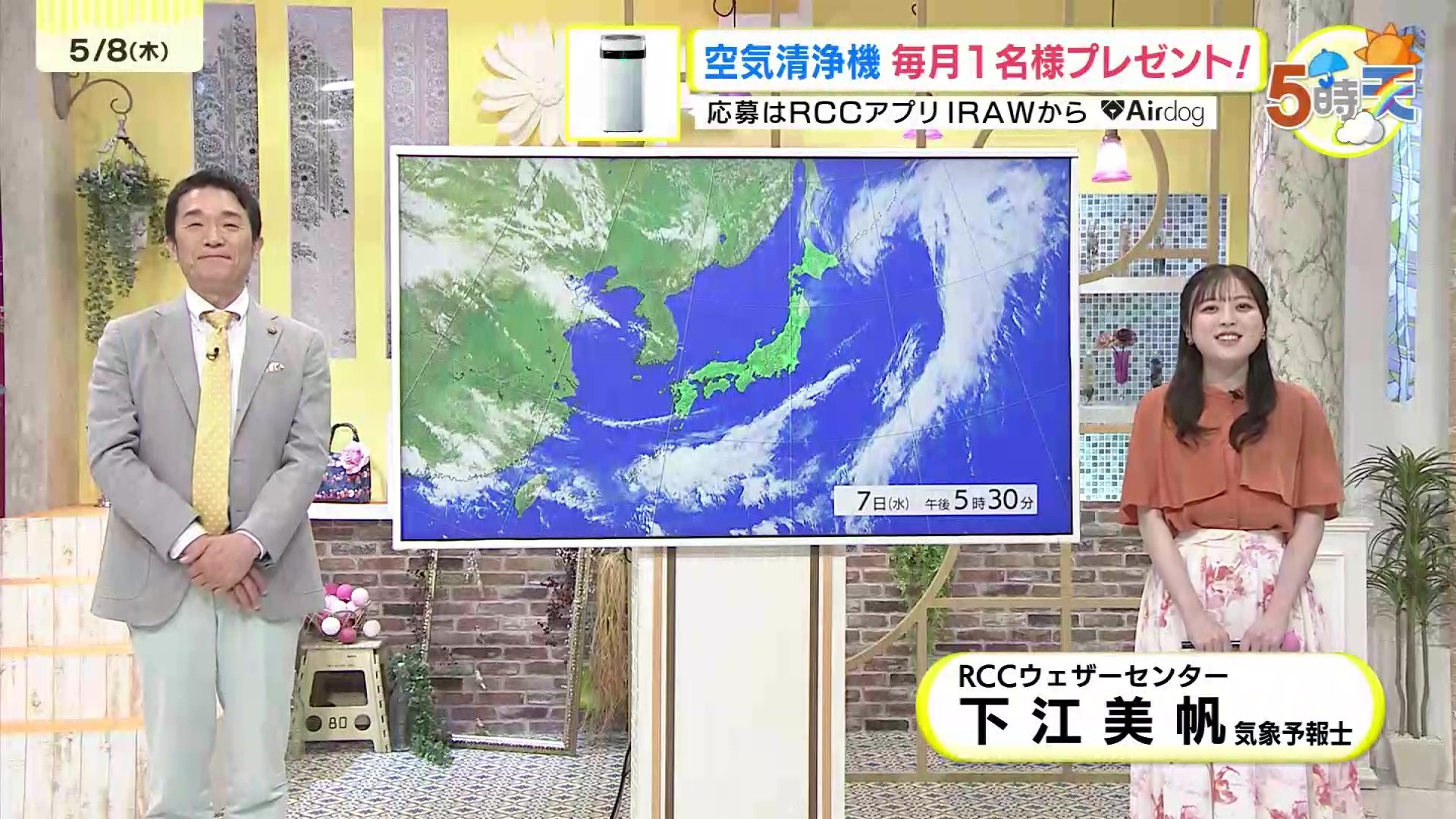 あす5/9(金)広島天気 】午後ほど本降りの雨に 夜遅くからは雷を伴い