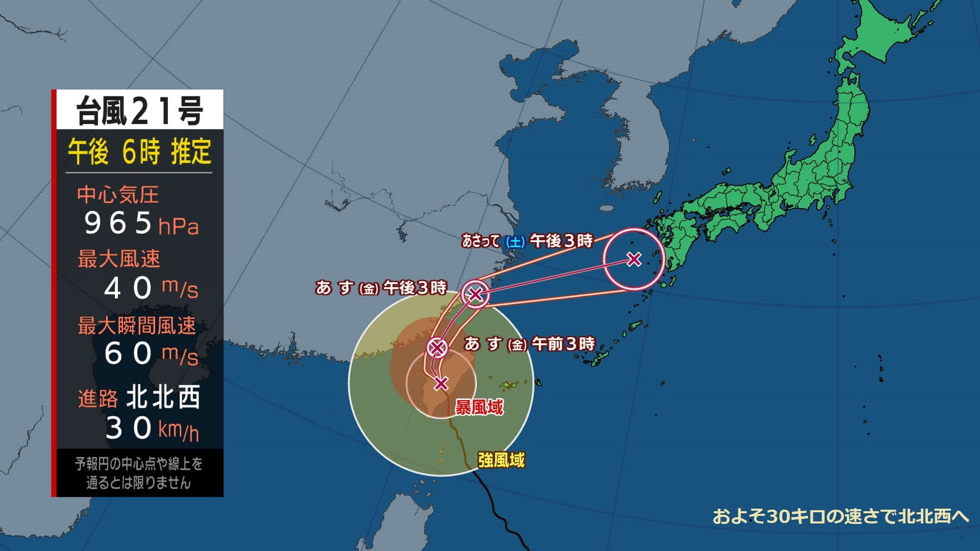台風 img_a94d1fc4008d2f615ecb1bac55