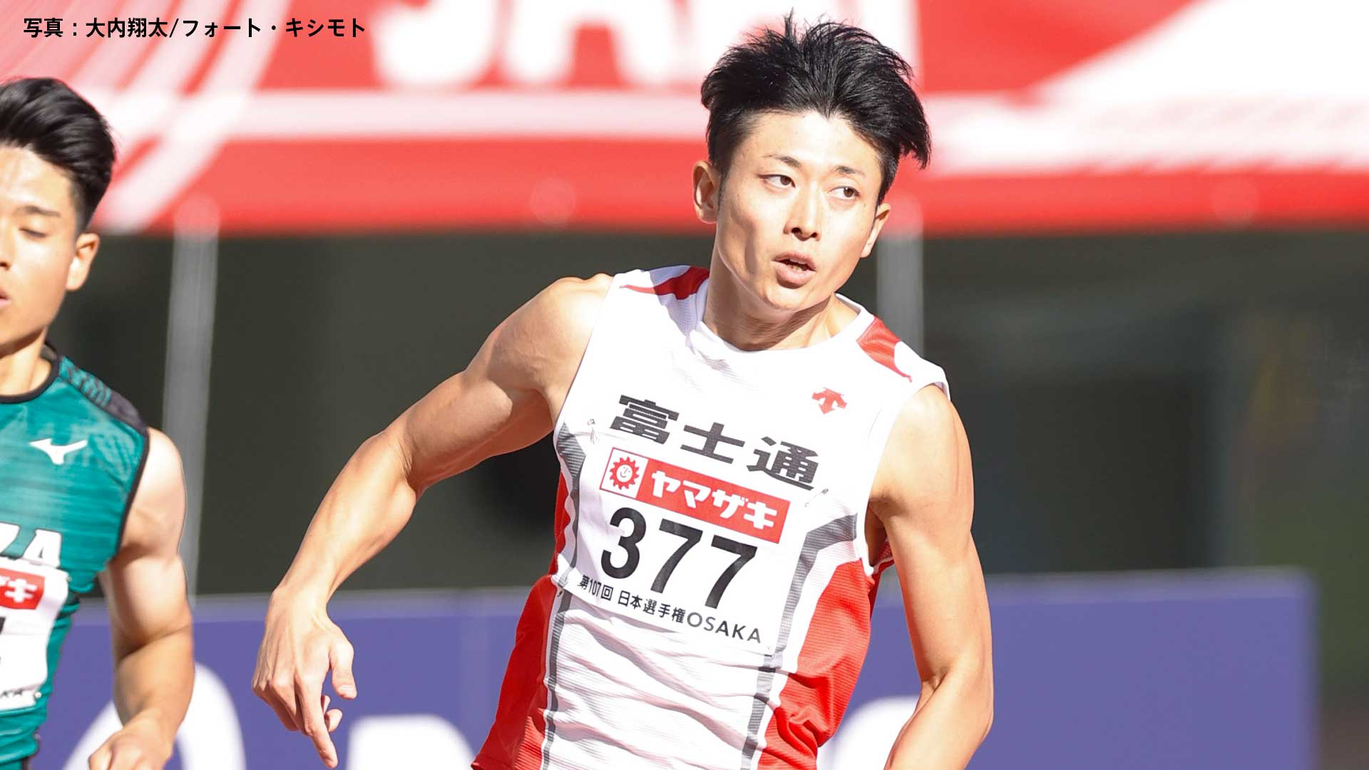 男子400mで佐藤拳太郎が45秒00の日本歴代2位、過去32年間の日本最高