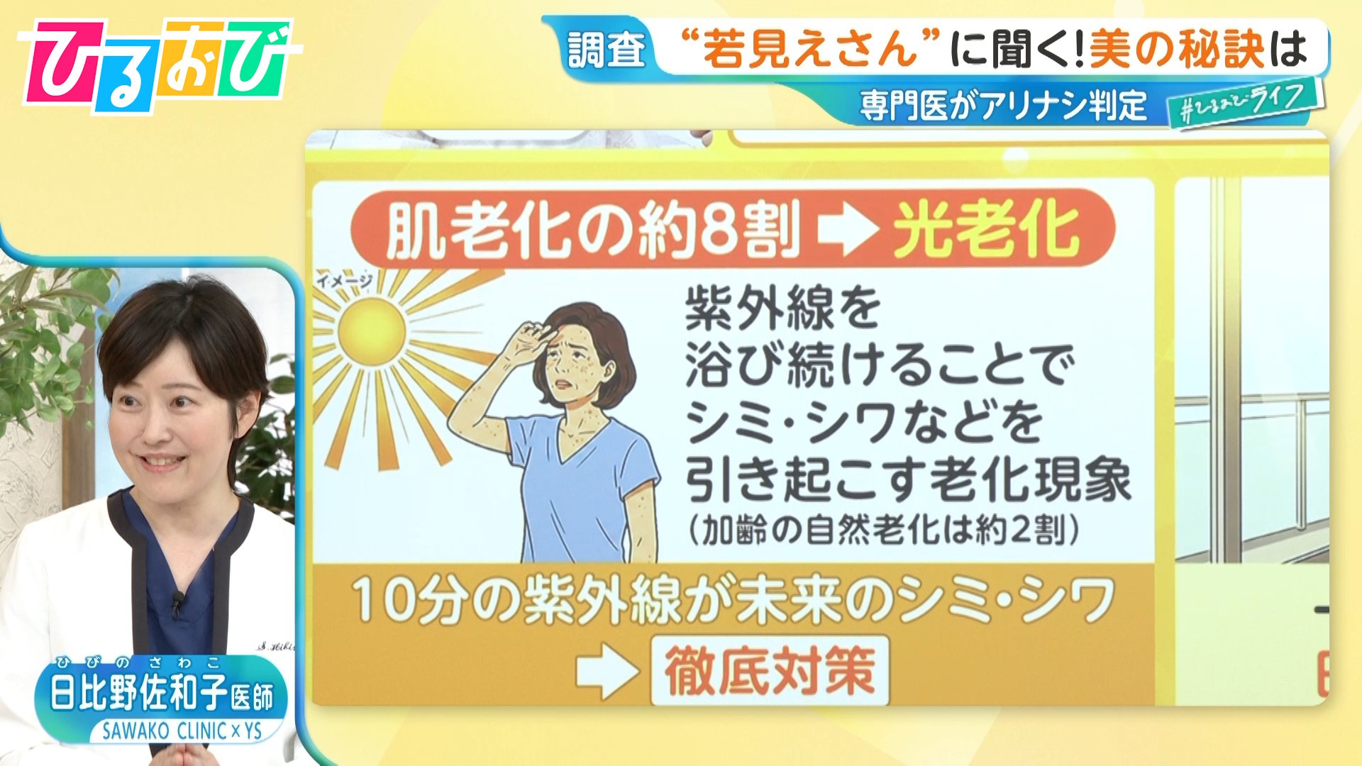 化粧水に肌が慣れちゃうってホント？」専門医がアリ・ナシ判定 “若見え