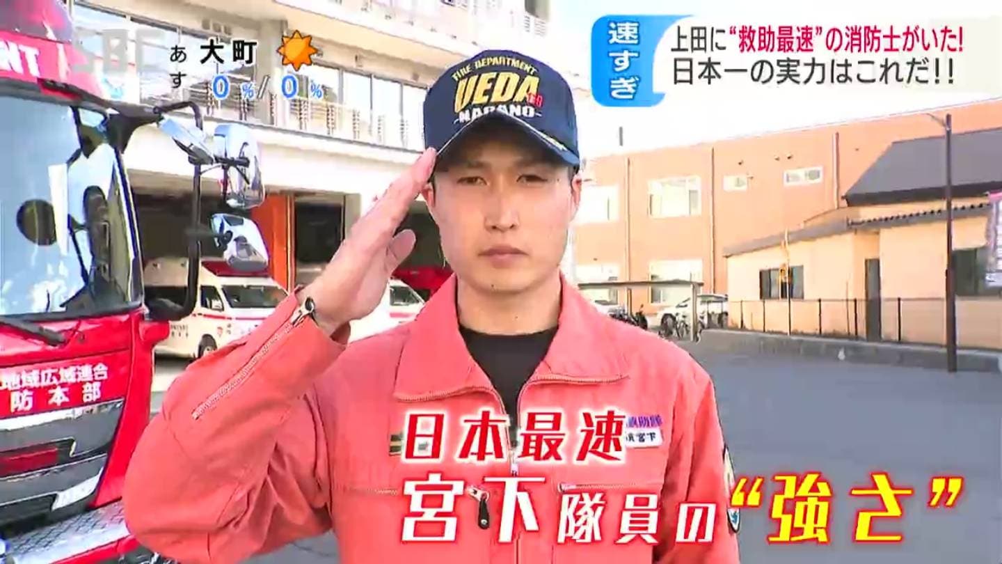 ロープ渡りで日本最速 スゴ技男は消防士 メートルロープ往復15 7秒 すべては人命救助のために 長野 上田市 Sbc News 長野のニュース Sbc信越放送 フォトギャラリー