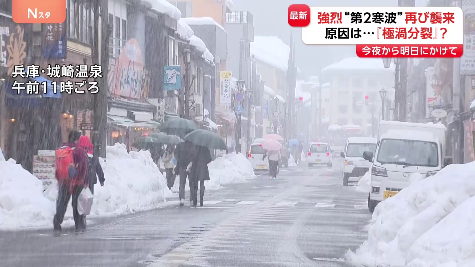 日本列島を覆う“最長寒波” 東京でも雪が…要因は「極渦分裂」 | TBS