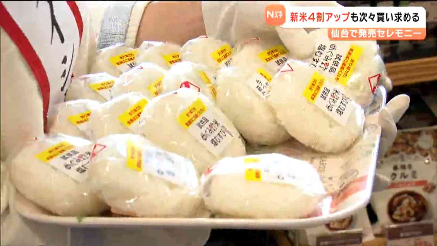 ひとめぼれ」5kg3,880円「甘みのあるおいしいお米ができている」新米の