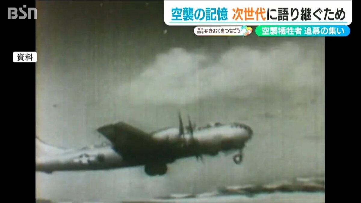長岡空襲の犠牲者しのぶ集い 戦後80年 戦禍の記憶と不戦の誓いを次世代