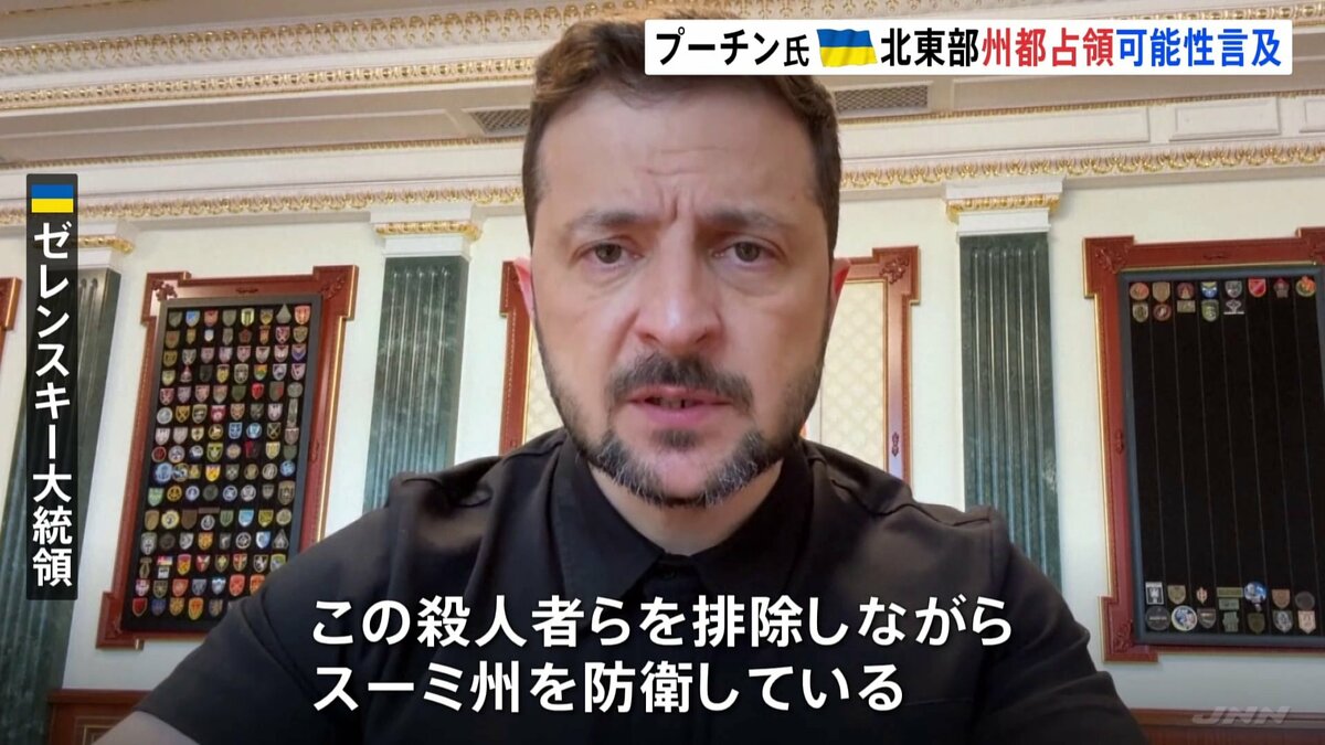 ロシア軍を阻止し、殺人者らを排除しながら防衛している