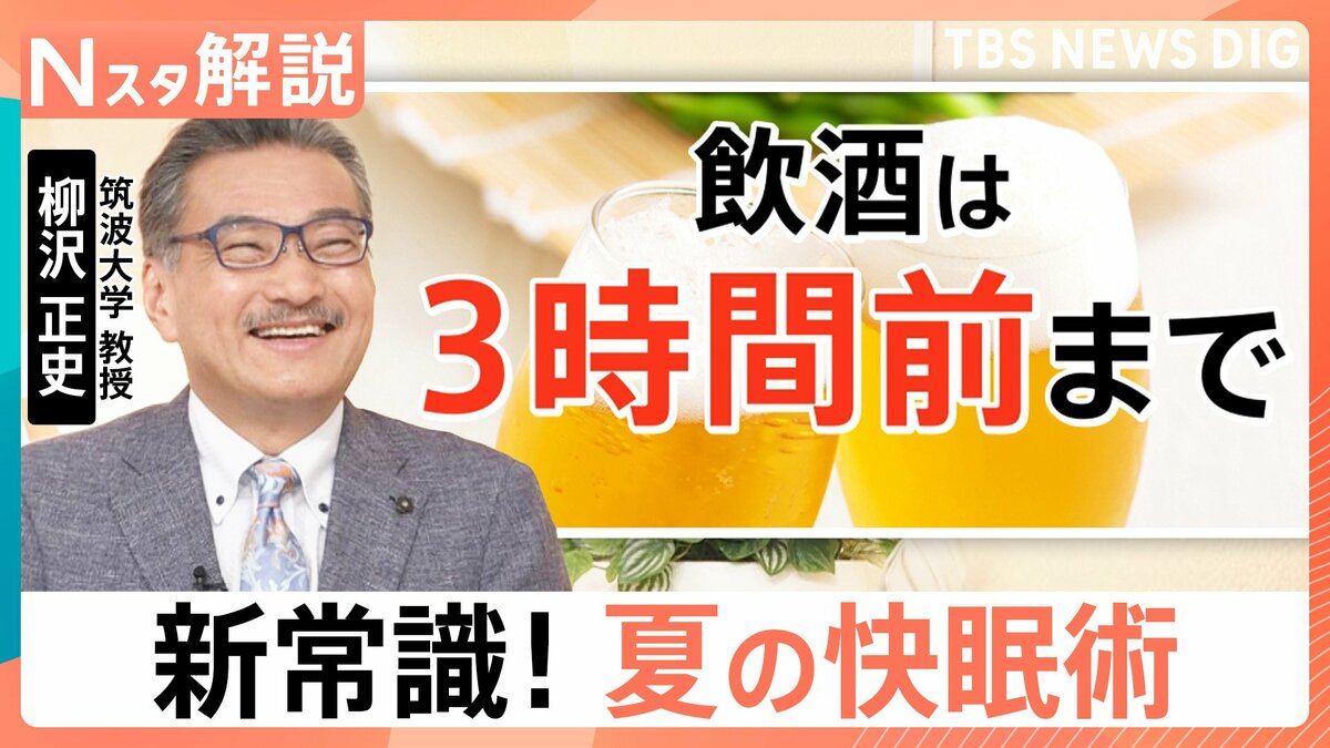 睡眠の新常識”世界的な権威が解説、エアコンはタイマー？朝まで使う