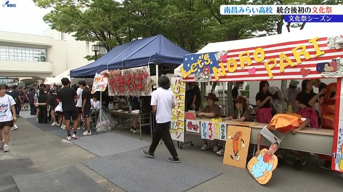 一風変わったメイドカフェやお化け屋敷も！ 岩手県立南昌みらい高校