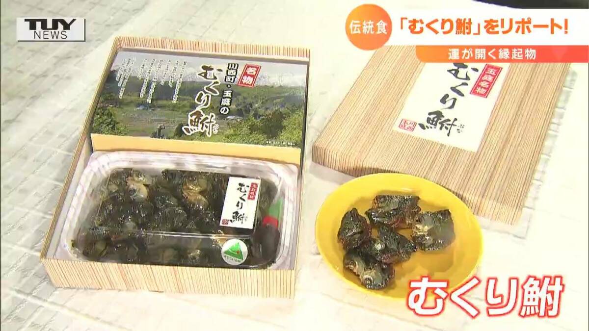 独特のフォルム…伝統食「むくり鮒」現場に潜入! | TBS NEWS DIG (1ページ)