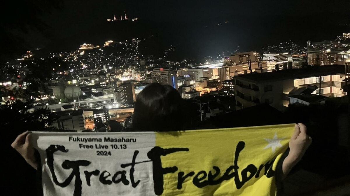 福山雅治への《愛》を届け続けて10年 NBCラジオ「ましゃ金