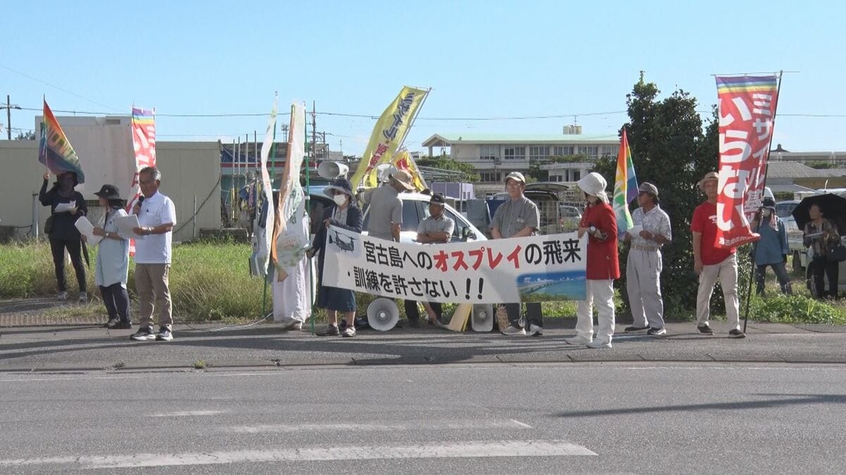 日米共同訓練でオスプレイ初飛来に抗議し市民らがデモ行進　宮古島市