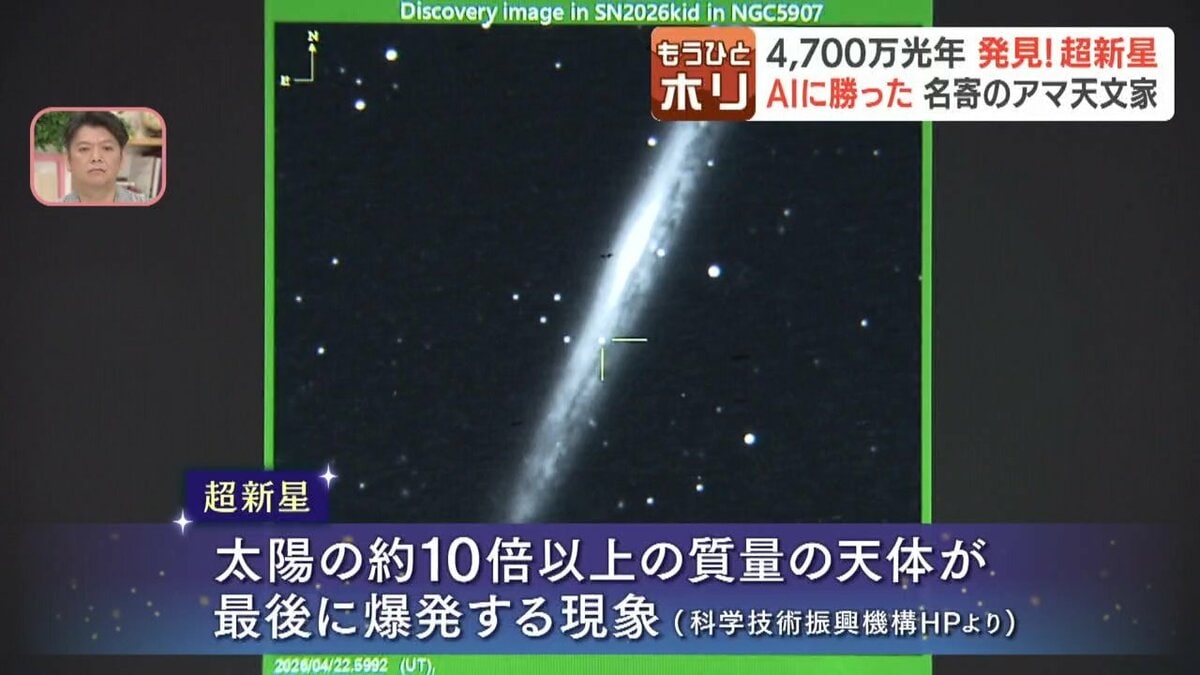 コスパはノーベル賞級」AIに勝った4700万光年の奇跡！手作り天文台で
