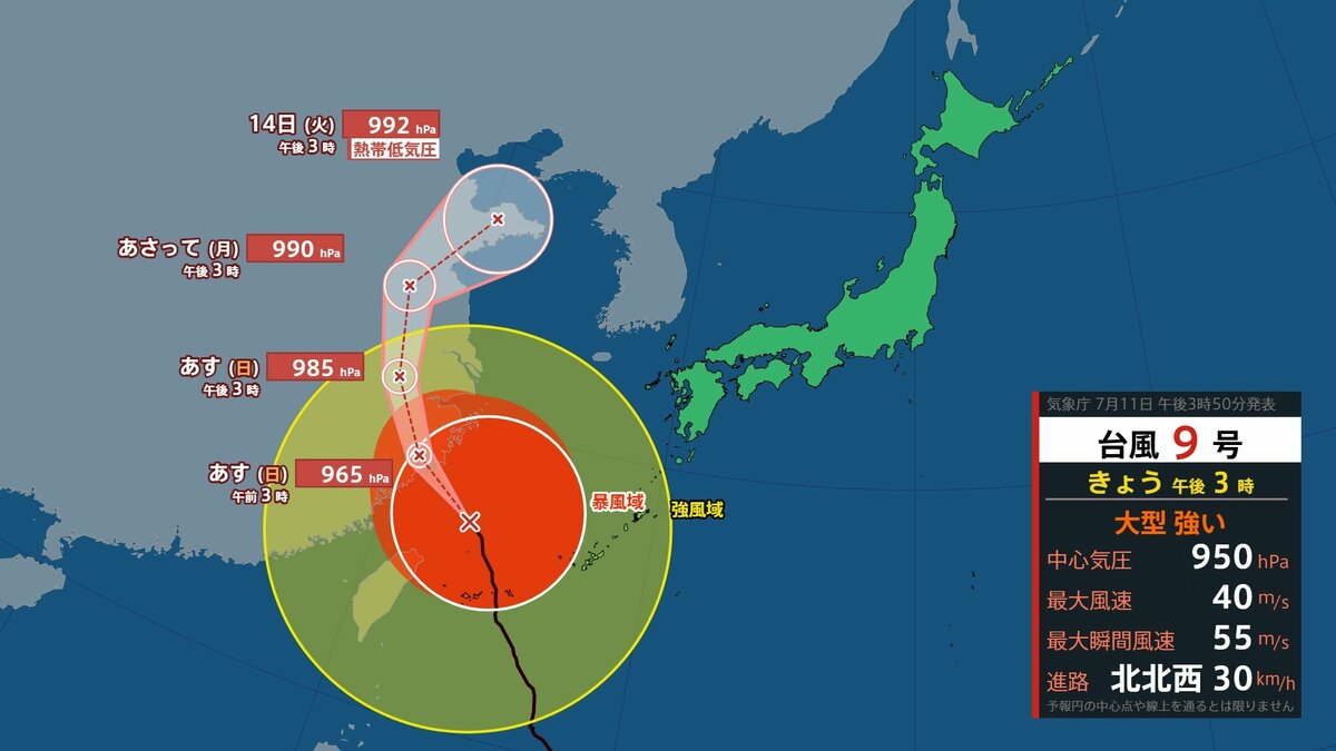 【台風情報】台風9号　宮古島・八重山地方の暴風警報解除も引き続き暴風や高波に警戒　11日午後5時現在　気象庁　（今後の雨・風のシミュレーション画像）