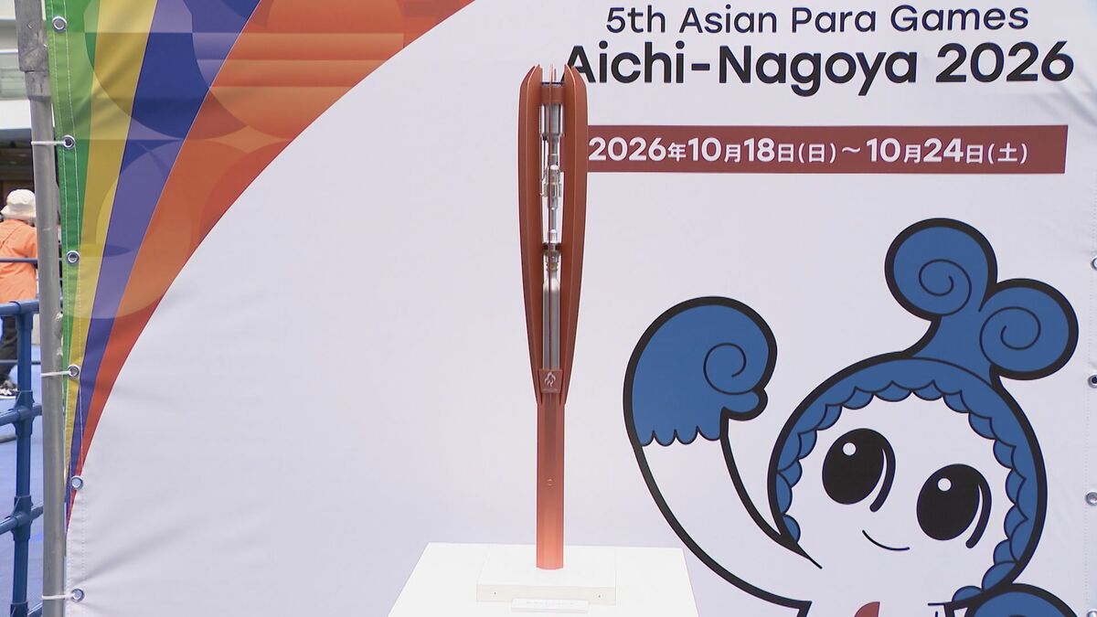 アジアパラ競技大会開幕まであと98日　聖火リレーのトーチやメダルのデザイン初公開