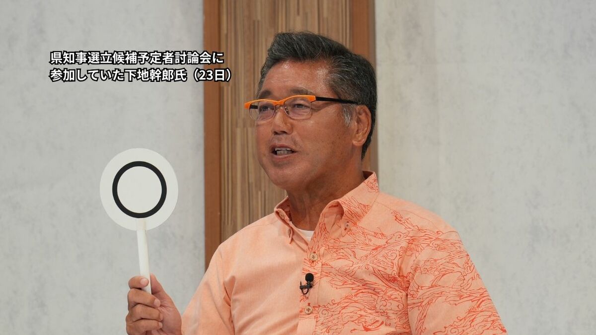 【速報】下地幹郎氏が沖縄県知事選挙立候補を取りやめ　自身のSNSで表明