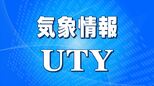 山梨県気象防災速報（竜巻注意）　　17時36分　気象庁発表|TBS NEWS DIG