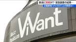 日曜劇場『VIVANT』と同名店が新潟に！ ドラマヒットで検索上位に　「あちらの『別班』と同じで技術は確か」　創業30年の人気店が明かす“反響” とは　　|　新潟のニュース・天気｜BSN NEWS｜BSN新潟放送