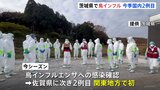 茨城県笠間市で鳥インフルエンザ発生 午前9時から飼育されているニワトリ 約7万2000羽の殺処分開始|TBS NEWS DIG