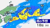 【大雨情報】関東甲信、東海、四国では非常に激しい雨か 四国では線状降水帯に注意を 気象庁「大雨と雷及び突風に関する全般気象情報」【天気情報最新シミュレーション】 | 愛媛のニュース - Nスタえひめ|あいテレビは6チャンネル