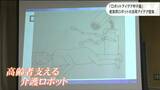 ロボットアイデア甲子園「洗浄カメラマン」とはどんなロボット?|TBS NEWS DIG