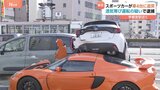 スポーツカーが追突　車5台が絡む事故　酒気帯び運転の疑いで男を逮捕　宇都宮市|TBS NEWS DIG