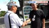 79年前に樺太に取り残されウクライナでも戦争に巻き込まれた男性 両親の故郷・信州へ初めての旅 | SBC NEWS | 長野のニュース | SBC信越放送