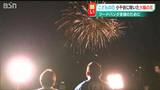 子どもたちの笑顔のために フードバンク支援へ“大輪の花火” | 新潟のニュース・天気|BSN NEWS|BSN新潟放送