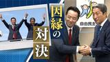自民 因縁の対決 選挙区「支部長」めぐり 福岡9区で党員投票始まる | 福岡のニュース|RKB NEWS|RKB毎日放送