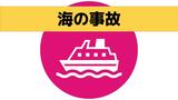 「浸水している。船は右に傾いている」乗客と乗員合わせて15人が乗った海上タクシーが浸水 救助されケガ人なし | 長崎のニュース | 天気 | NBC長崎放送