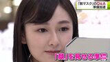 マスク「個人の判断」へ 買い物は?会社は?外して良いのはどんな場面か 口紅や脱毛にも脚光 | 青森のニュース│ATV NEWS│青森テレビ