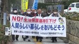 “生活保護の基準額引き下げは憲法違反” 市に減額処分の取り消し命じる 原告側が勝訴「デフレ調整合理性欠く」 松山地裁 | 愛媛のニュース - Nスタえひめ|あいテレビは6チャンネル