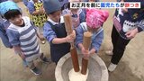 「おいしくな～れ」お正月を前に園児たちが餅つきを体験|TBS NEWS DIG