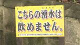 水のPFAS汚染 水質の「暫定目標値」見直しや基準値設定の検討はじまる 環境省 | 沖縄のニュース|RBC 琉球放送