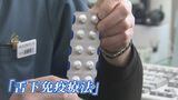 スギ花粉症を体に覚えさせる薬を自ら“実験” 症状がなくなった医師が勧める対策とは | 富山のニュース|天気・防災|チューリップテレビ