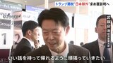 武藤経産大臣が渡米　“トランプ関税”めぐり米関係閣僚らに直談判へ|TBS NEWS DIG