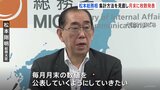 マイナンバーカード廃止された約500万枚 松本総務大臣「今後は毎月保有枚数も公表していく」|TBS NEWS DIG