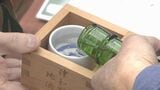 地酒の試飲が人気「湯田温泉白狐まつり」にぎわう 山口市|TBS NEWS DIG