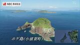 島の脇腹にぽっかり穴が開いた岩の島『ホゲ島』を空からドローンで撮影【長崎ばーどアイ】 | 長崎のニュース | 天気 | NBC長崎放送